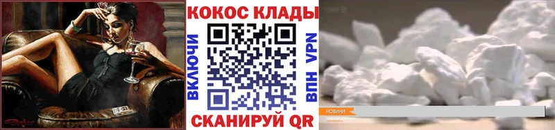 Кокаин VHQ  Починок 