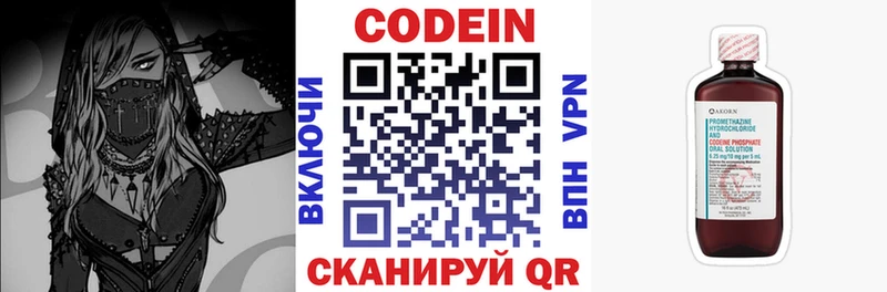 закладки Починок Codein Purple Drank