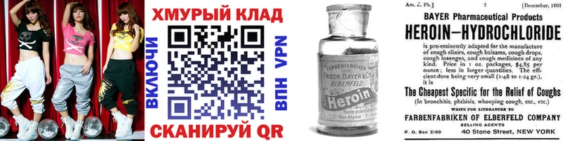Героин VHQ  площадка формула  Починок 