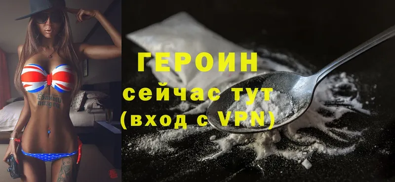 что такое наркотик  Починок  Героин Heroin 