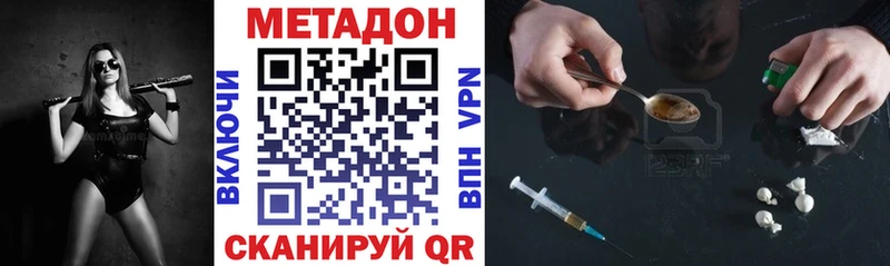 наркота  Починок  ОМГ ОМГ зеркало  МЕТАДОН кристалл 